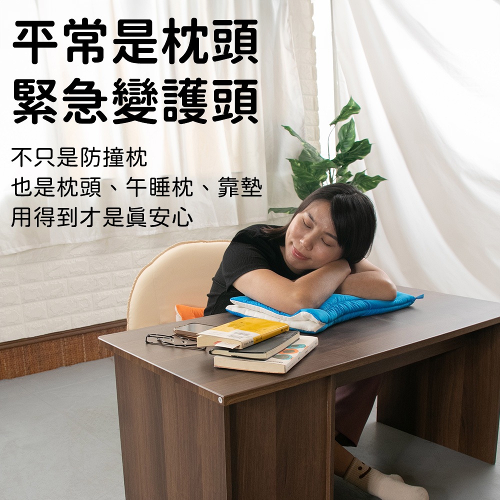 [台客嚴選] 地震護頭防撞枕  防災 地震防撞 護頭 防撞枕 靠枕 台灣製, , large