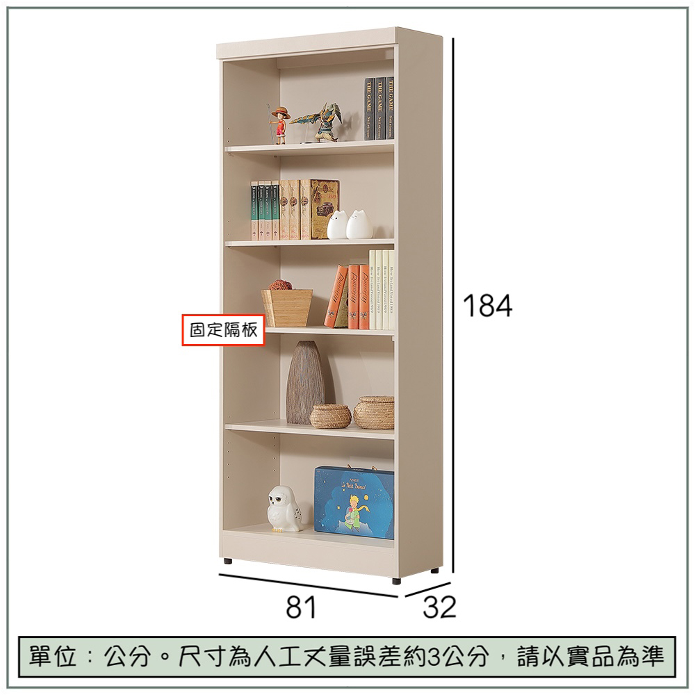 【唯熙傢俱】米娜奶油杏色2.7尺開放式書櫃, , large