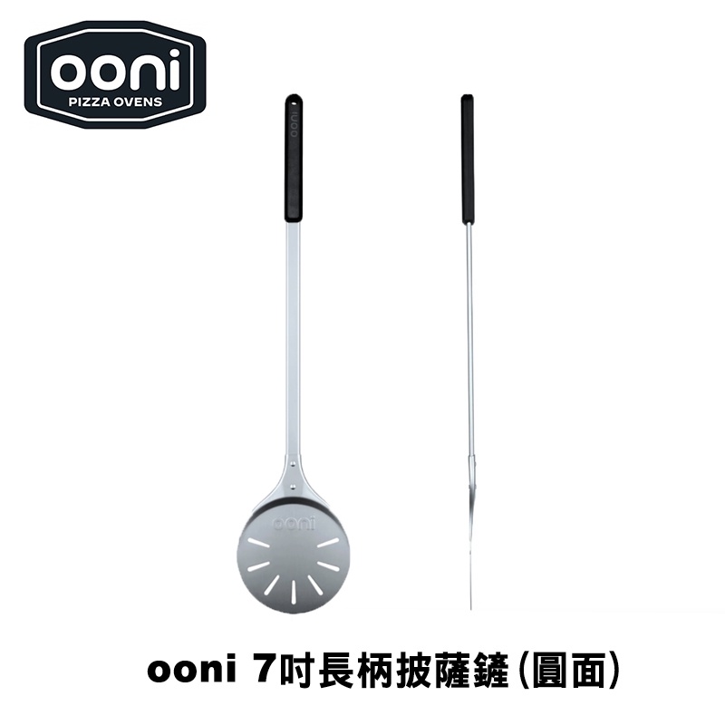[OONI戶外窯烤爐]7吋長柄轉面披薩鏟(圓面)Turning Peel 披薩鏟長柄 滑動披薩鏟, , large