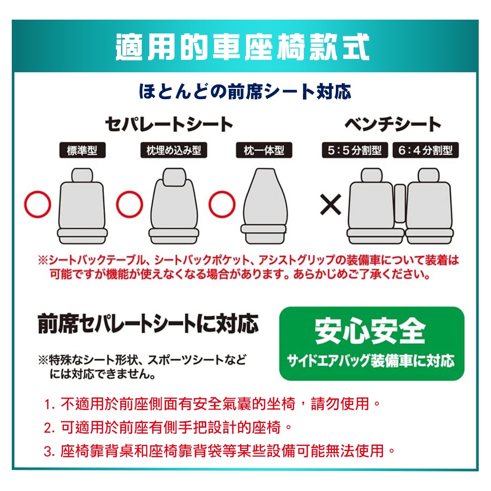 [威力車坊]【BONFORM】4089-10 全罩式抗菌防水防踢椅套-單前座-黑色, , large