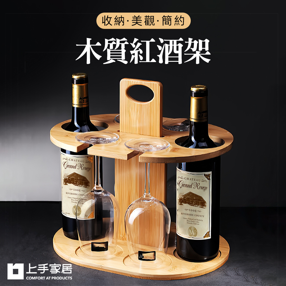 【上手家居】紅酒架 原木色(紅酒杯架/酒架/高腳杯架/酒杯架/酒瓶架), , large