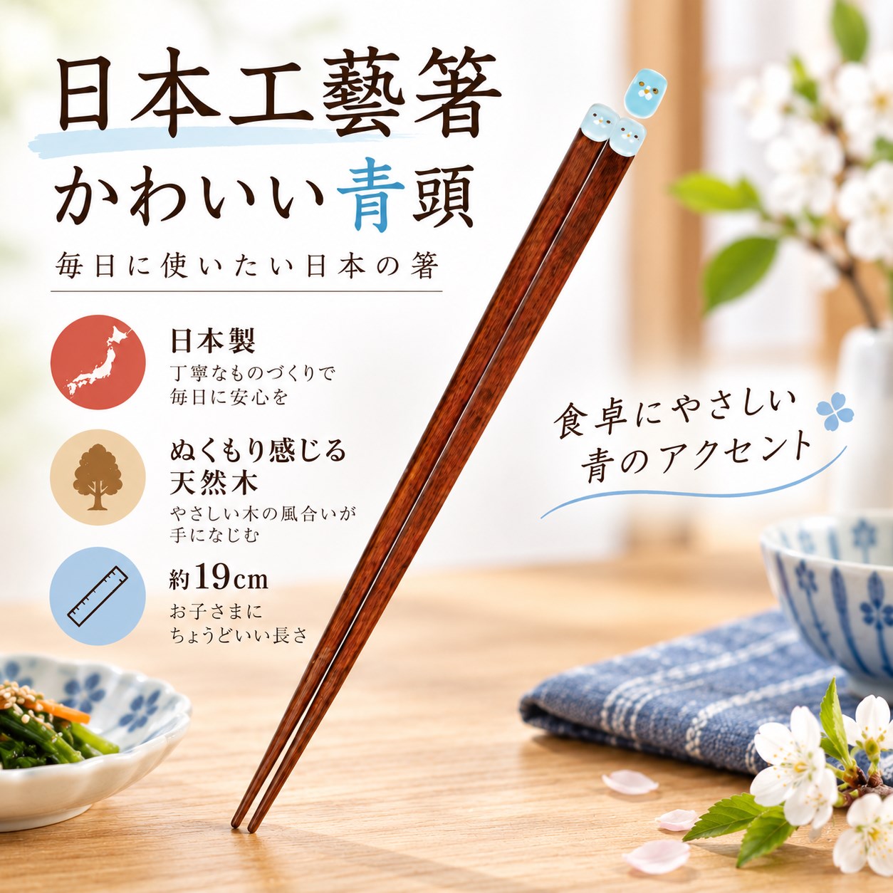 【HIYASU日安工坊】日本工藝箸-可愛藍頭, , large