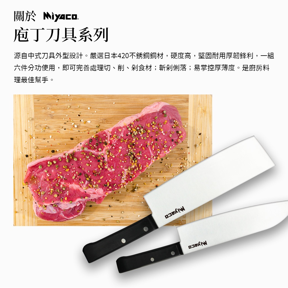 Miyaco 米雅可 庖丁刀具 冷凍刀-Leidea樂德兒, , large