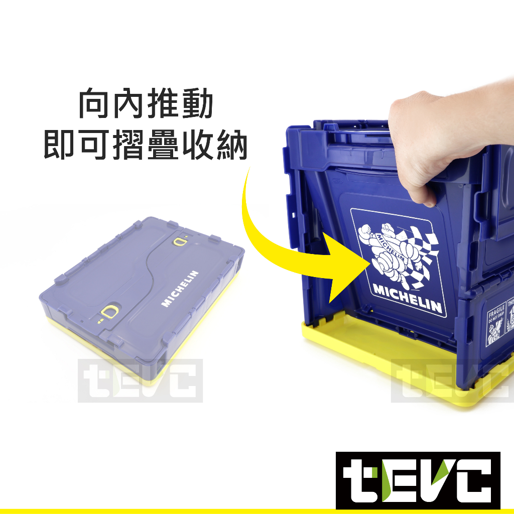 X007 米其林 Michelin 正版授權 日本限定版 20L 40L 收納箱 整理箱 可堆疊 摺疊 後車箱 收納, , large