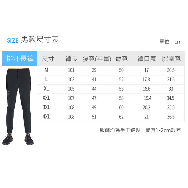 男女款超彈力快乾長褲～四面彈性.立體版型.透氣快乾.適合22-35度, , large