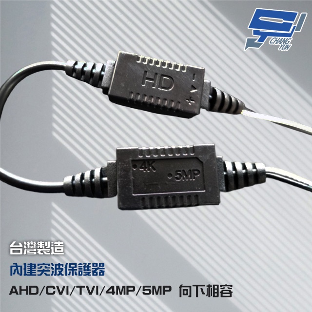 昌運監視器 絞線傳輸器 Cable網路線BNC適攝影機DVR CVI TVI AHD 10條防雷型雙絞線傳輸器（拋棄式）, , large