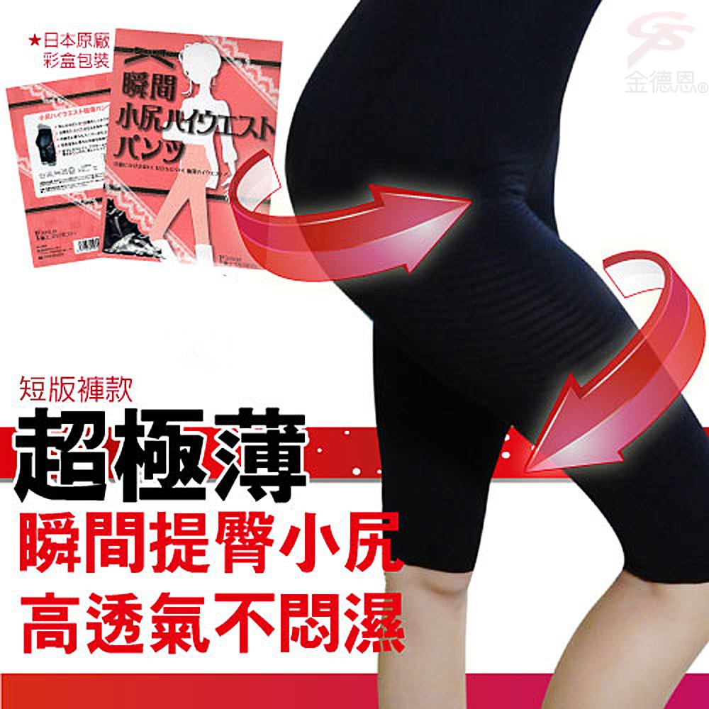 GS MALL 台灣製造 極薄透氣短褲 透氣短褲 超極薄短褲 透氣褲 短版褲 極薄短褲 內搭褲 極薄內褲 短褲, , large