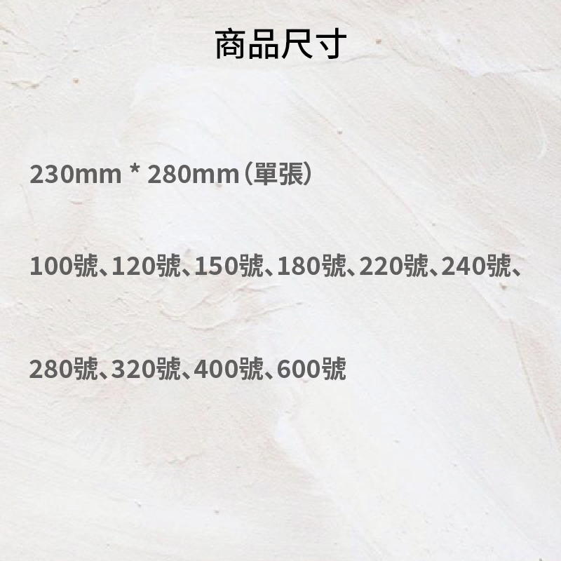 雙鷹牌黑砂水砂紙280號, , large