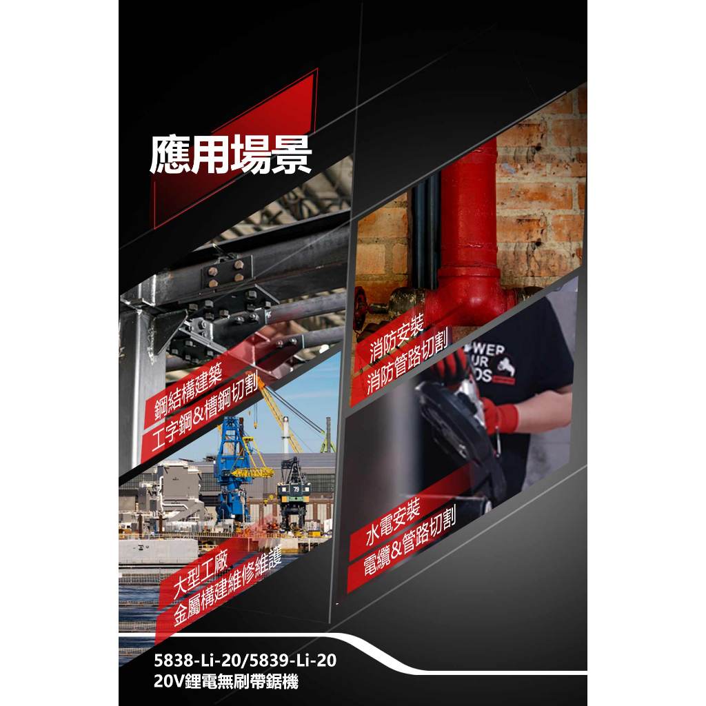 WIN五金 DEVON 大有 充電式帶鋸機 <5839-Li-20++5.0電組>手持便攜式多功能金屬鋰電切割機鋼鋸條, , large