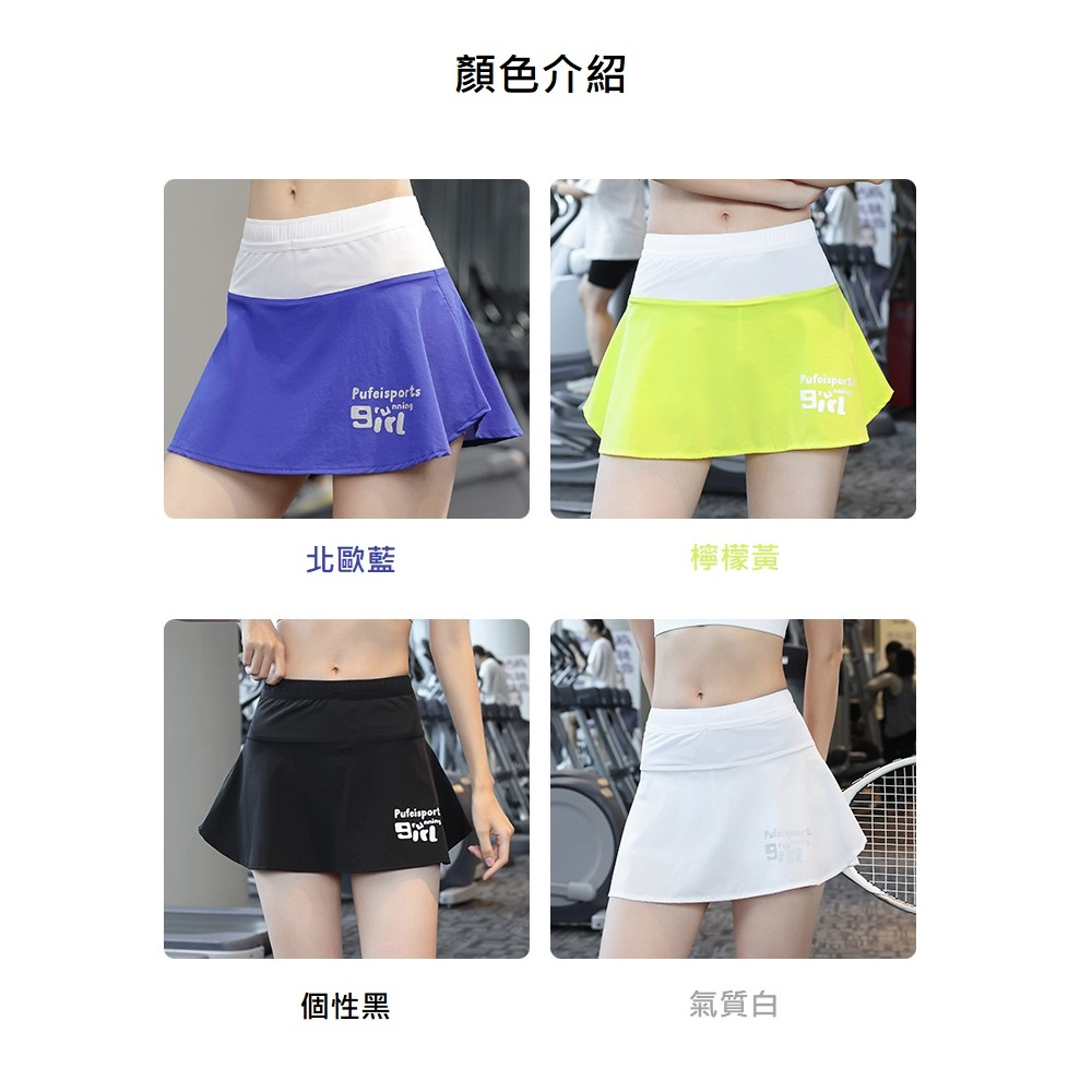 【A&R】亮麗防走光速乾運動裙 氣質白,2XL, , large