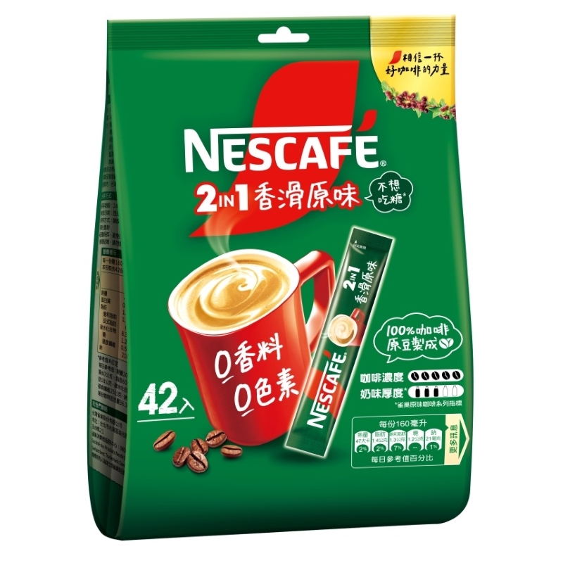 雀巢咖啡二合一香滑原味42入, , large