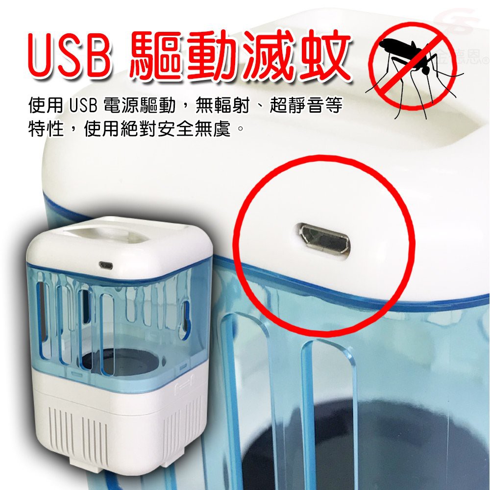 GS MALL LED吸入式補蚊小夜燈 補蚊小夜燈 補蚊夜燈 補蚊燈 除蟲 補蚊器具 小夜燈 吸入式補蚊夜燈 夜燈, , large