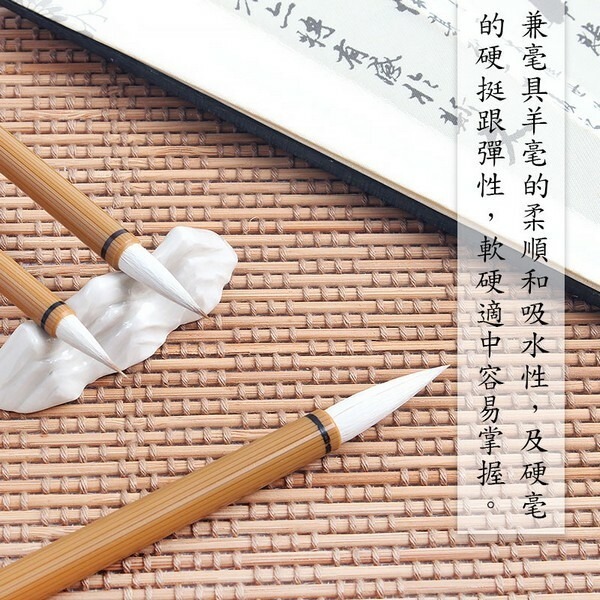天成筆墨莊 如意兼毫毛筆/毛筆*小楷, , large