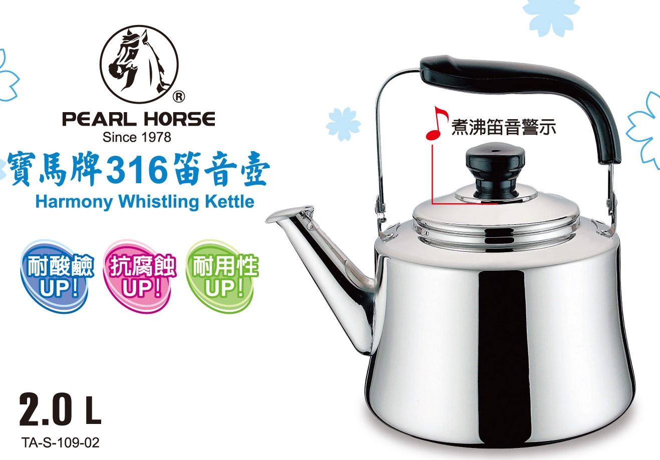 PEARL HORSE 316 Whistling Kettle 2L, , large