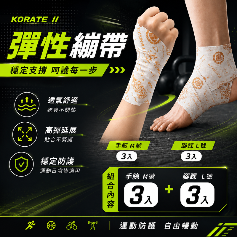 【Songkang Elastic Bandage (Non-Sterile)】ZH007-03-KORATE Protective Bandage 6-Pack (3 Medium / 3 Large) Set, , large