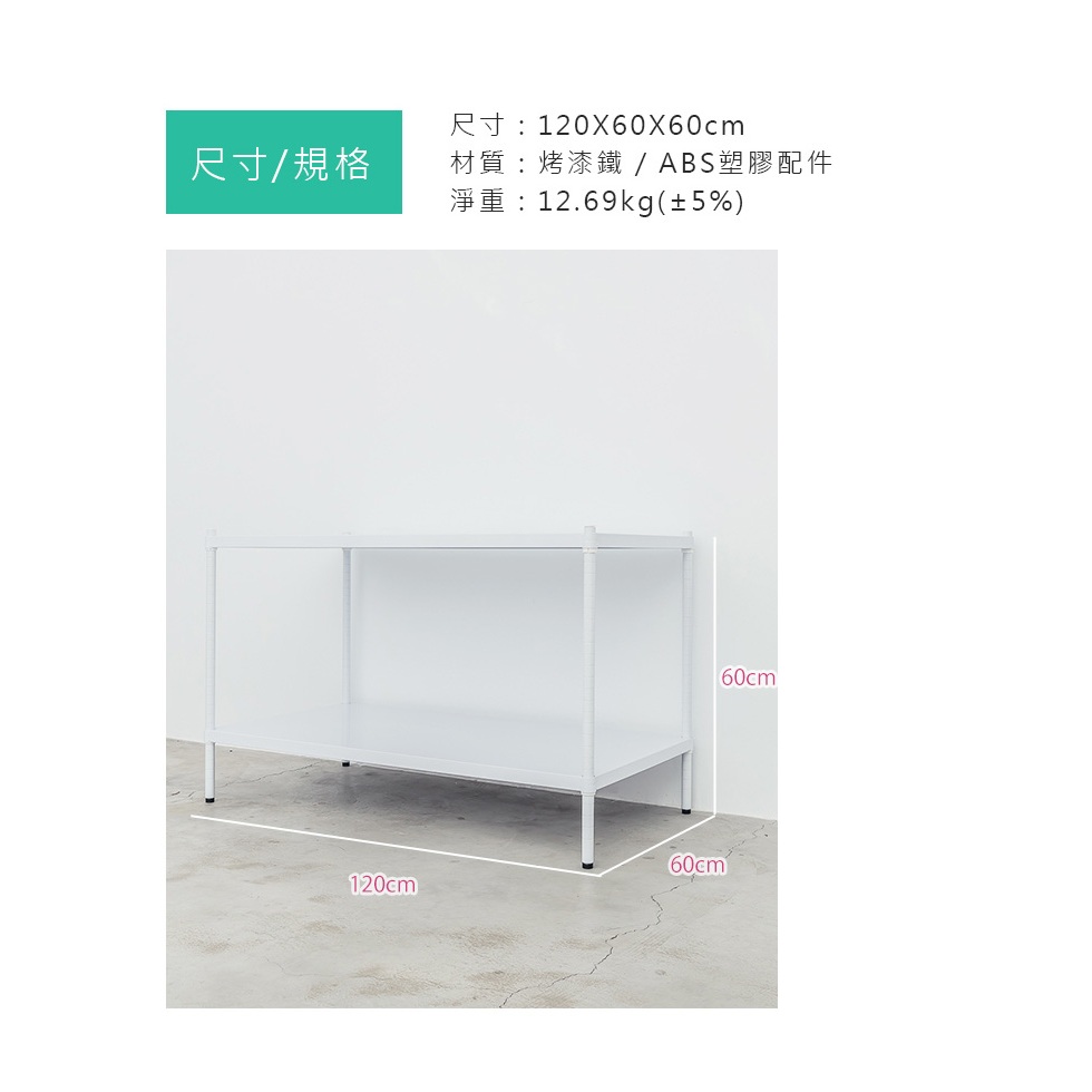 【Y HOUSE】120x60x60 cm two-layer hole-free iron plate storage rack rack iron rack - paint white, , large
