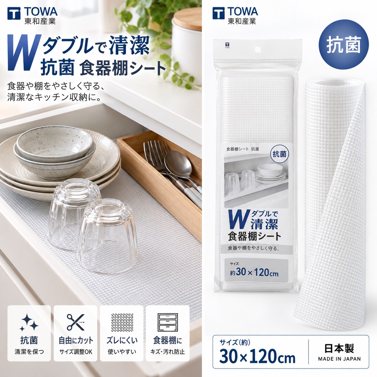 【HIYASU日安工坊】W 抗菌櫥櫃餐具墊, , large