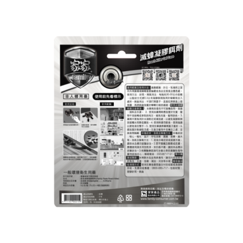 FAMILY ROACH GEL KILLER 4S (CARD), , large