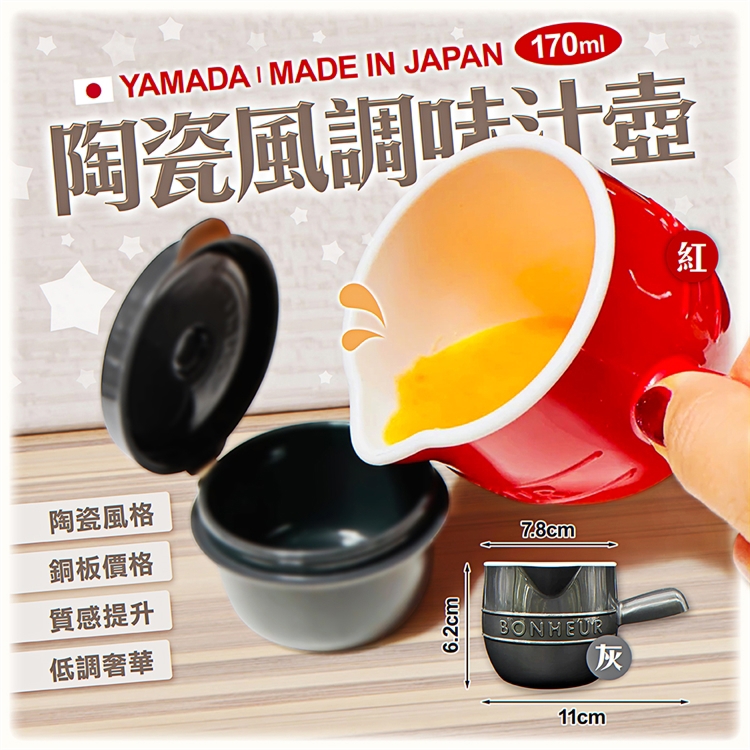 陶瓷風格塑料調味汁壺(2色), , large