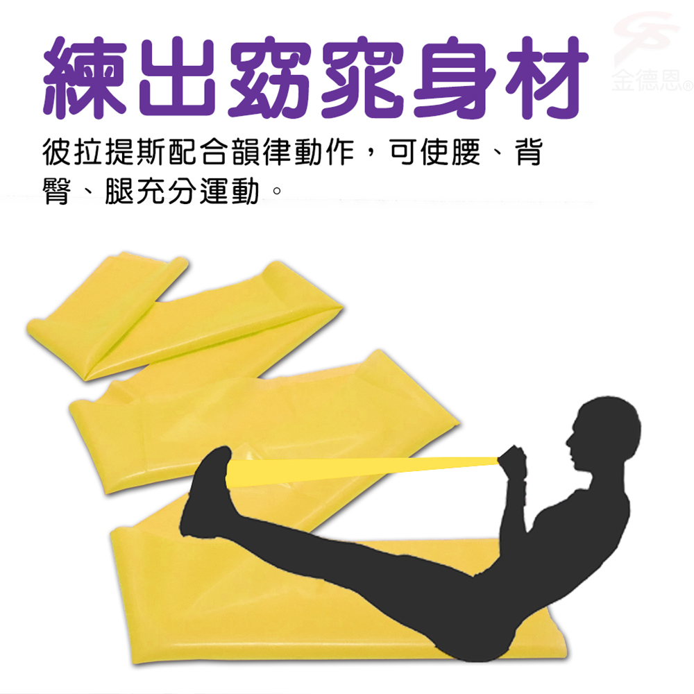 GS MALL 台灣製造 瑜珈彈力帶 瑜珈帶 伸展帶 美體帶 彈力帶 瑜珈彈力帶 瑜珈阻力帶 皮拉提斯阻力帶, , large