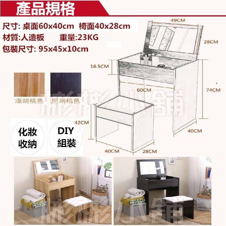 【彬彬小舖】台灣出貨『 化妝收納桌椅組 』限時免運 兩色可選 多空間收納 化妝桌 化妝台 梳妝台 梳妝椅 化妝櫃 收納櫃, , large