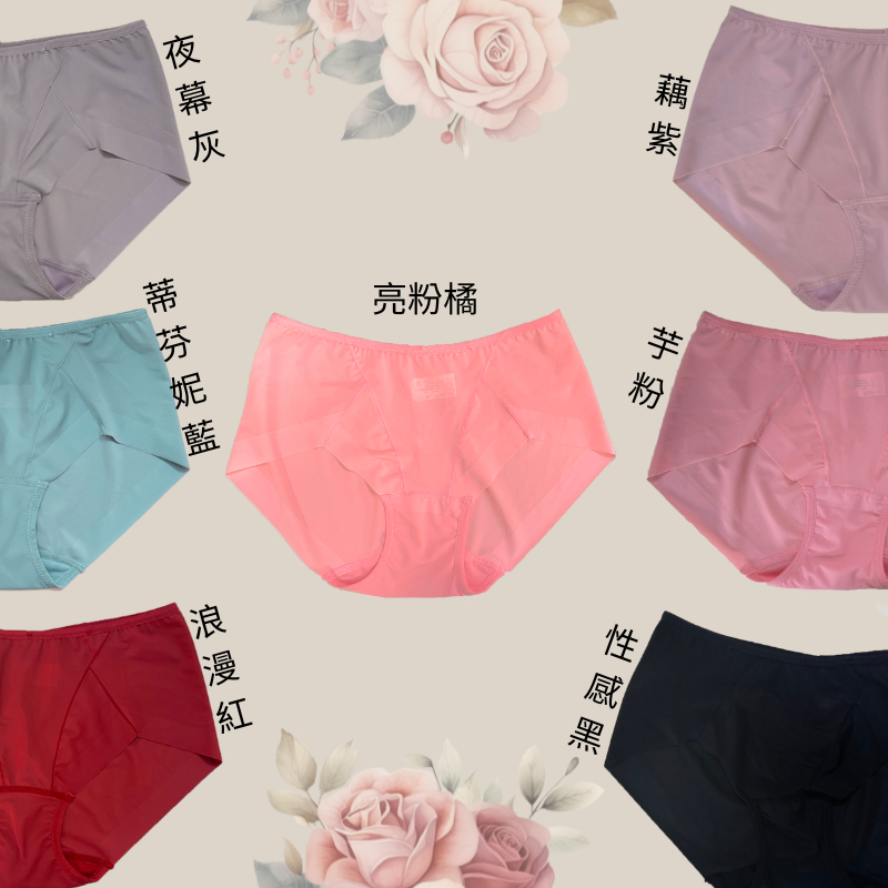【台灣製】中腰 低腰 無痕內褲  M L XXL 三角內褲 輕薄 無痕 零著感 冰絲 涼感 蕾絲, , large
