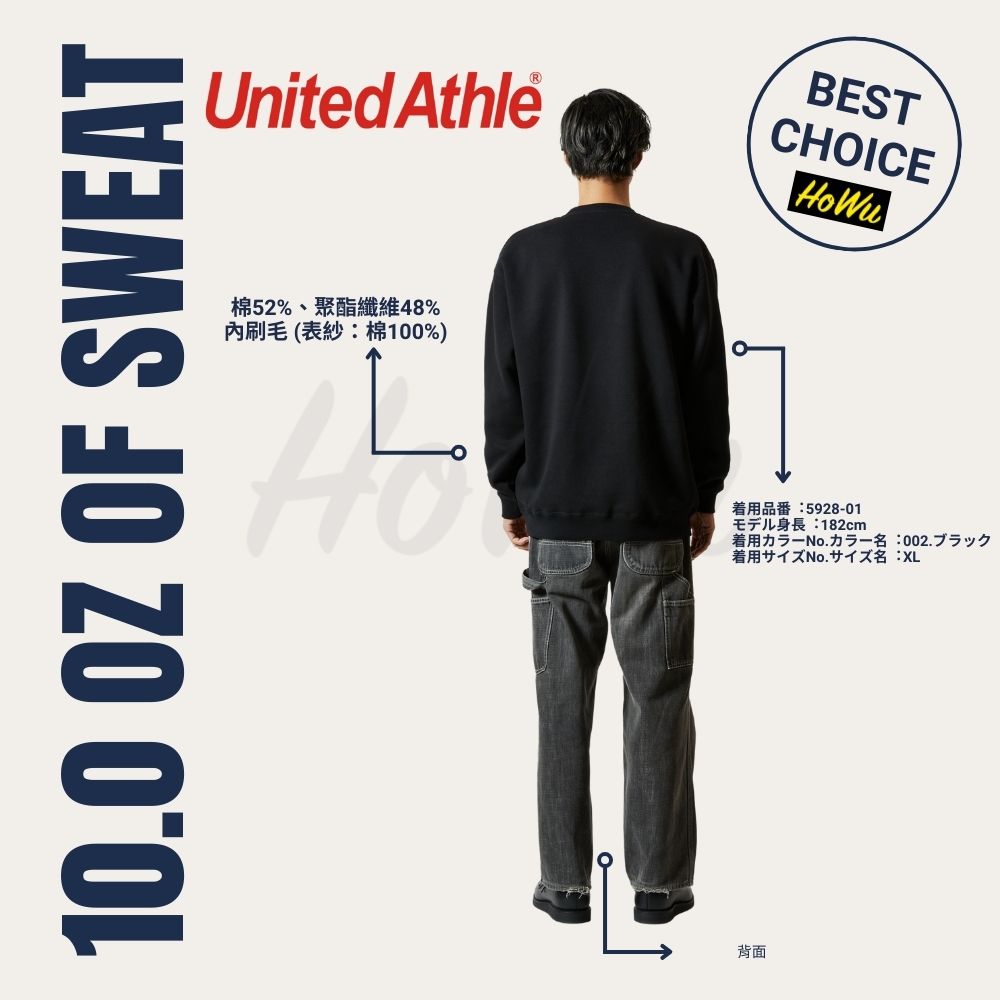 【United Athle】Japan Premium Soft Cotton 10.0oz.T/C Fleece Lined Crew Neck College T-Shirt (5928-01) | Howu Good Things Mall (UA Plain Color Fleece College T-Shirt), , large