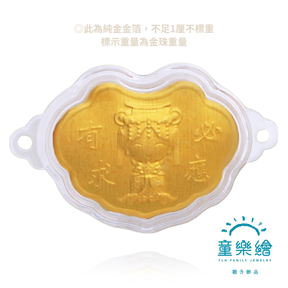 【童樂繪金飾】有求必應 媽祖兒童紅繩手鍊 約重0.02錢&plusmn;1厘 (滿月 彌月金飾 彌月禮 黃金999), , large