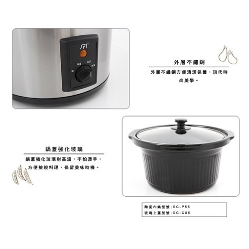SPT 尚朋堂 養生慢燉鍋 SC-5500S, , large