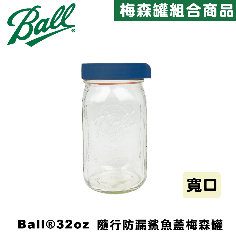 Ball&reg; Wide-Mouth Mason Jar Pour Spout Lid for 32oz,blue, , large