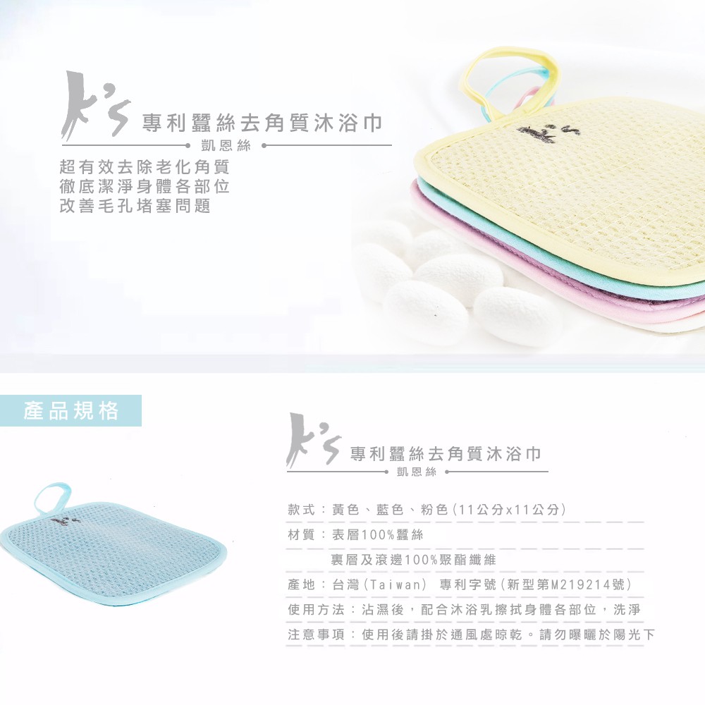 【K's凱恩絲】蠶絲擦巾系列超值家庭號組合戰鬥小方巾 迷你巾 特長戰痘巾 沐浴巾 卸妝棉, , large