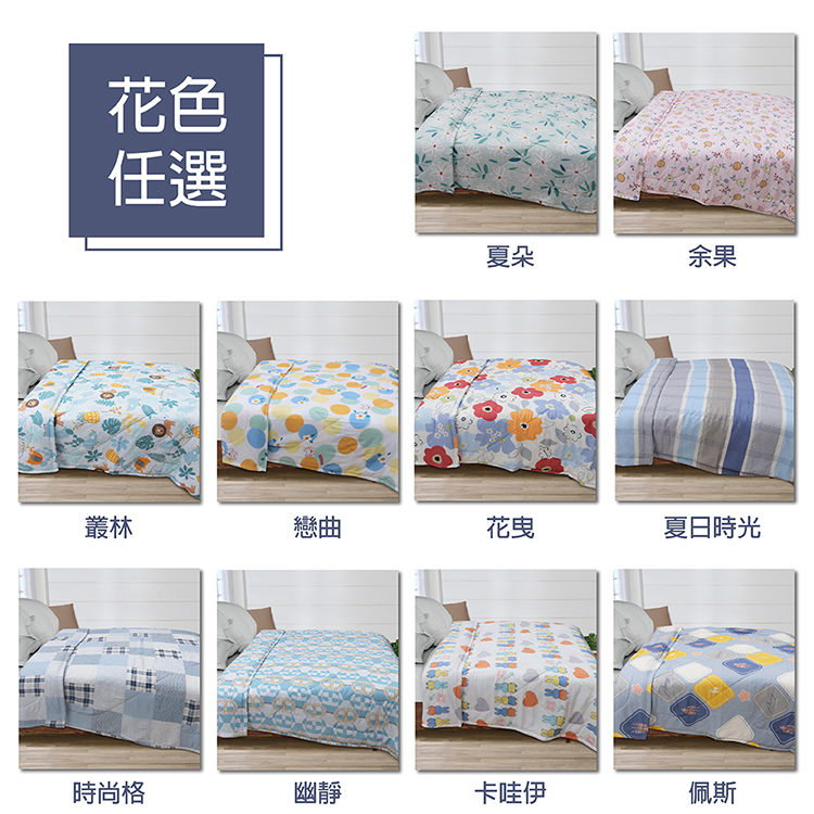 【多利寶寢具】Indian_天竹抑菌水感涼被-多款任選, , large