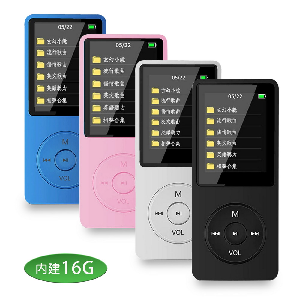 [B1855 Joyful Entertainment] 1.8-inch Color Screen Hi-Fi MP4 Player (Built-in 16G Memory) (with 6 Bonus Gifts), , large