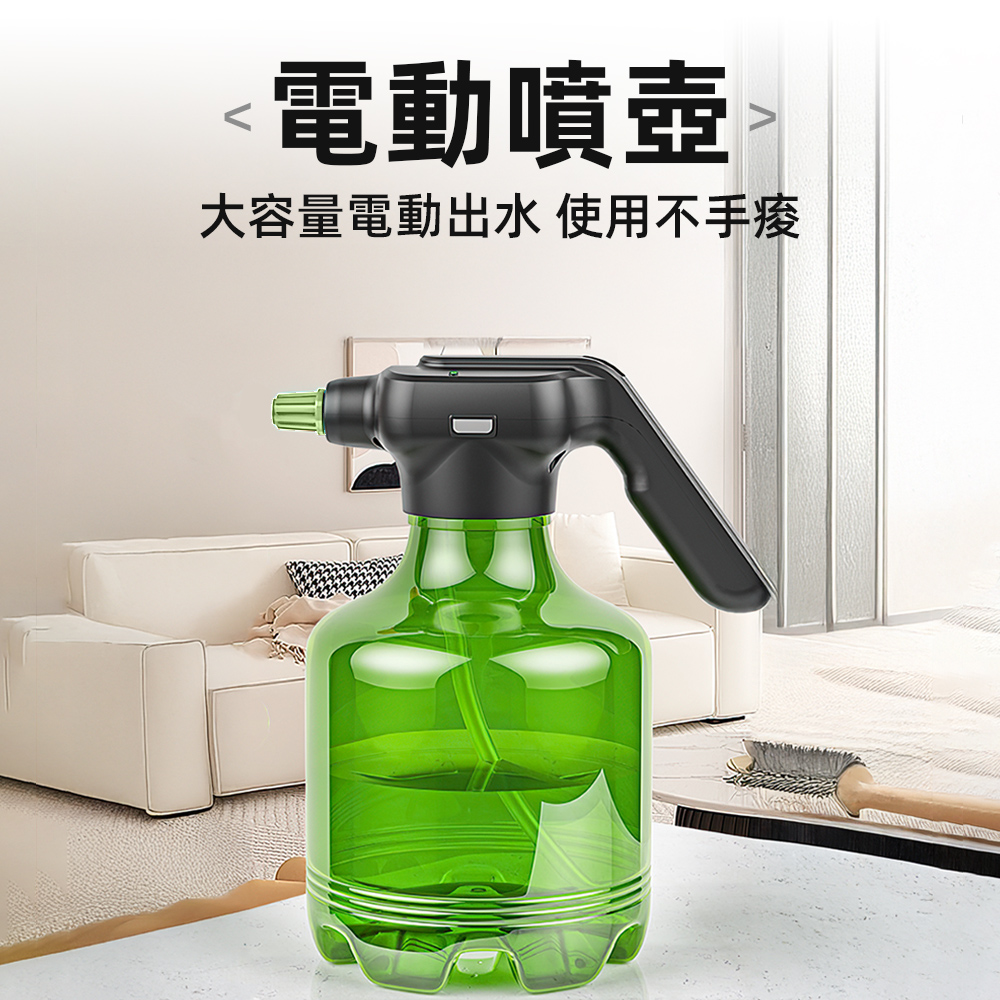 【上手家居】3L電動噴壺 3L(噴壺/電動噴霧機/澆花器/噴霧器/澆水壺/噴水壺/電動噴霧器), , large