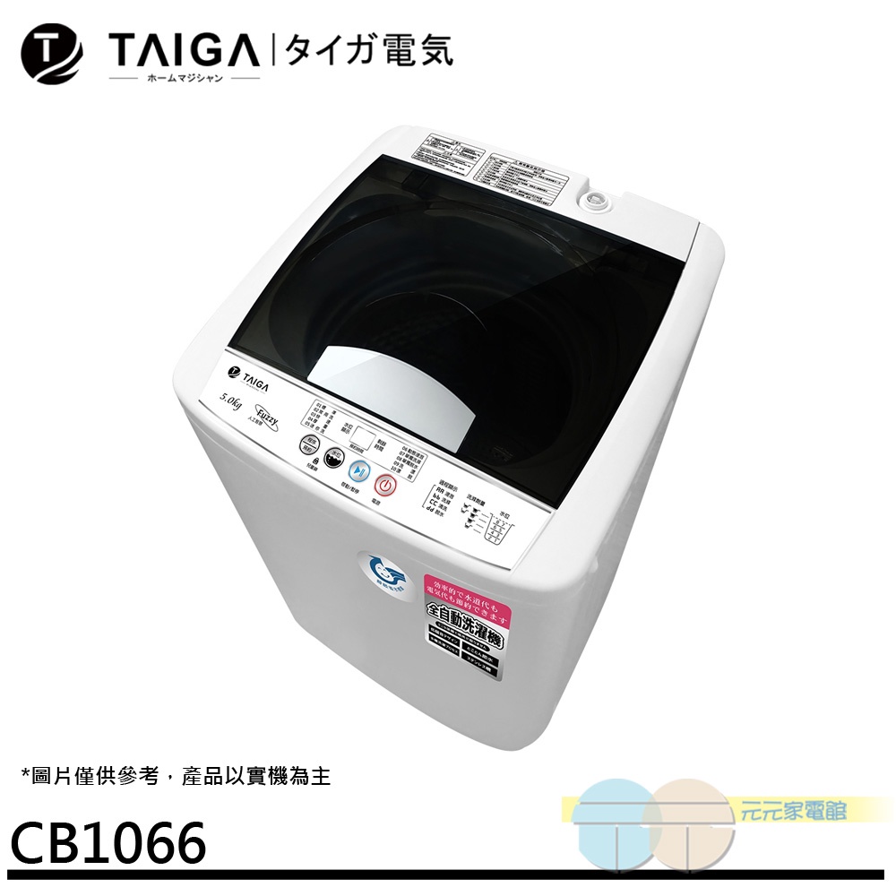 TAIGA 5KG Mini Fully Automatic Top-Load Washing Machine CB1066, , large