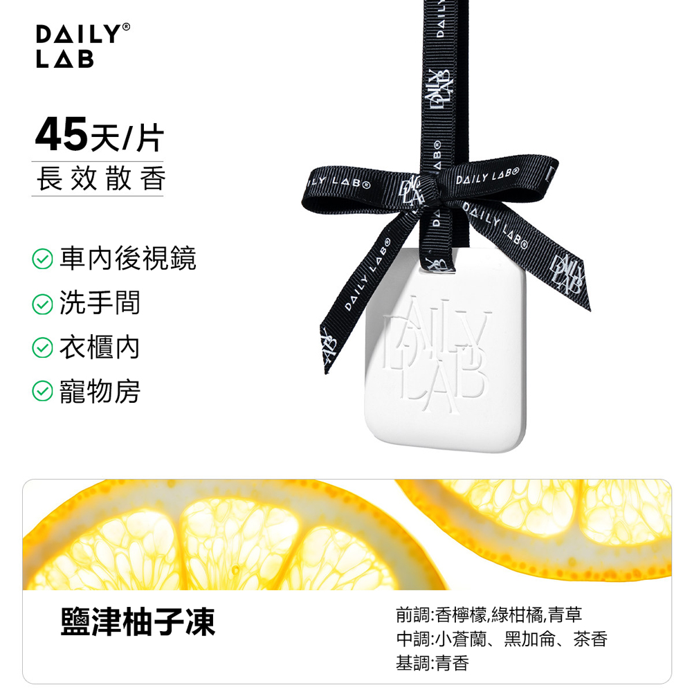 Daily Lab 隱形汽車遮陽板夾香氛套裝組 白桃烏龍茶, , large