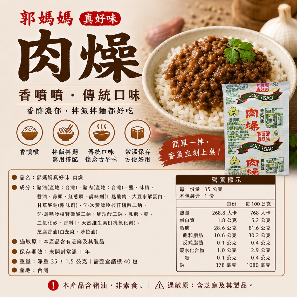 【台灣蘇伯】 蕎麥乾拌麵 快煮 多口味任選 單入組, , large