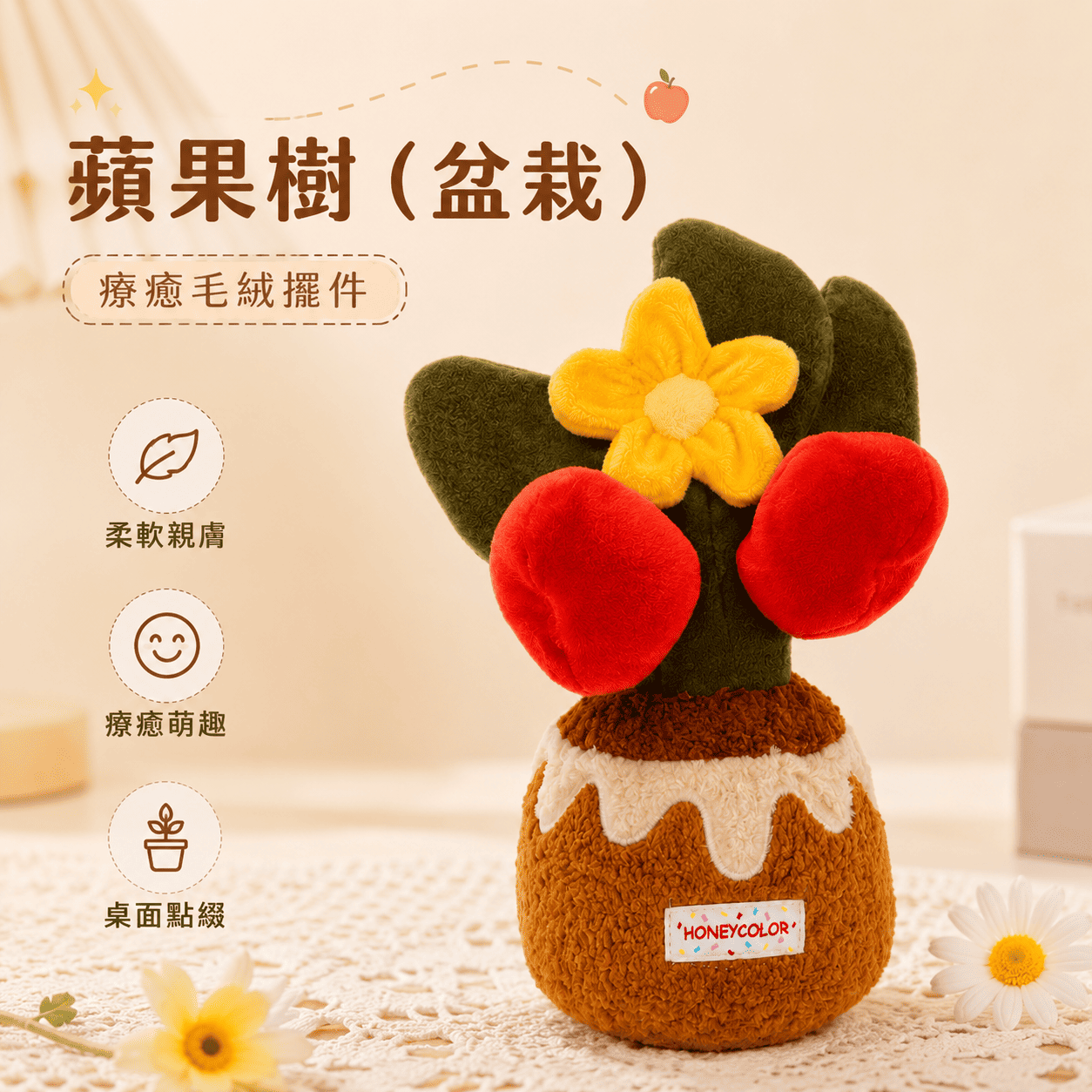 【際洋文化】象皮兔 蘋果樹（盆栽）, , large