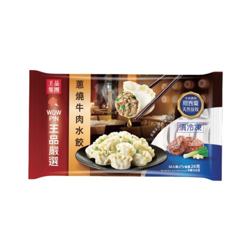 王品嚴選蔥燒牛肉水餃, , large