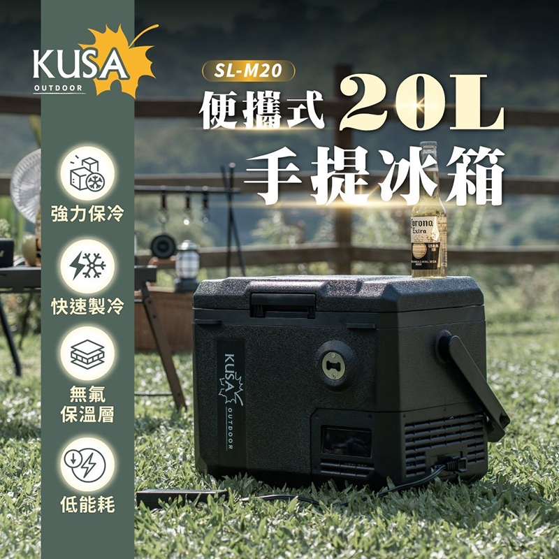 20L Portable refrigerator, , large