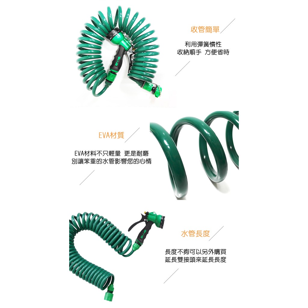 GS MALL 台灣製造 EVA彈簧水管 25呎 伸縮水管 水管 園藝水管 洗車水管 清潔水管 清洗水管 EVA 水管, , large