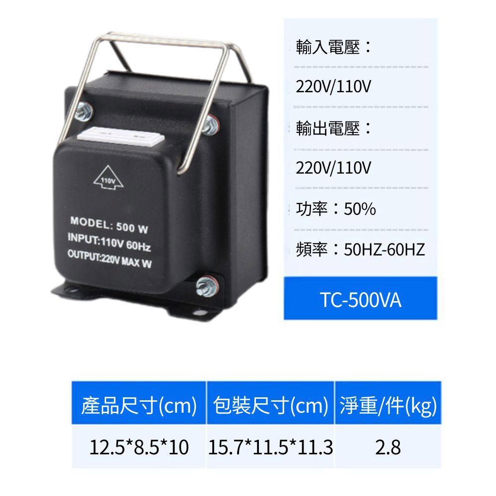 TC-500VA (500W) 110V-220V bidirectional step-up/step-down transformer, , large