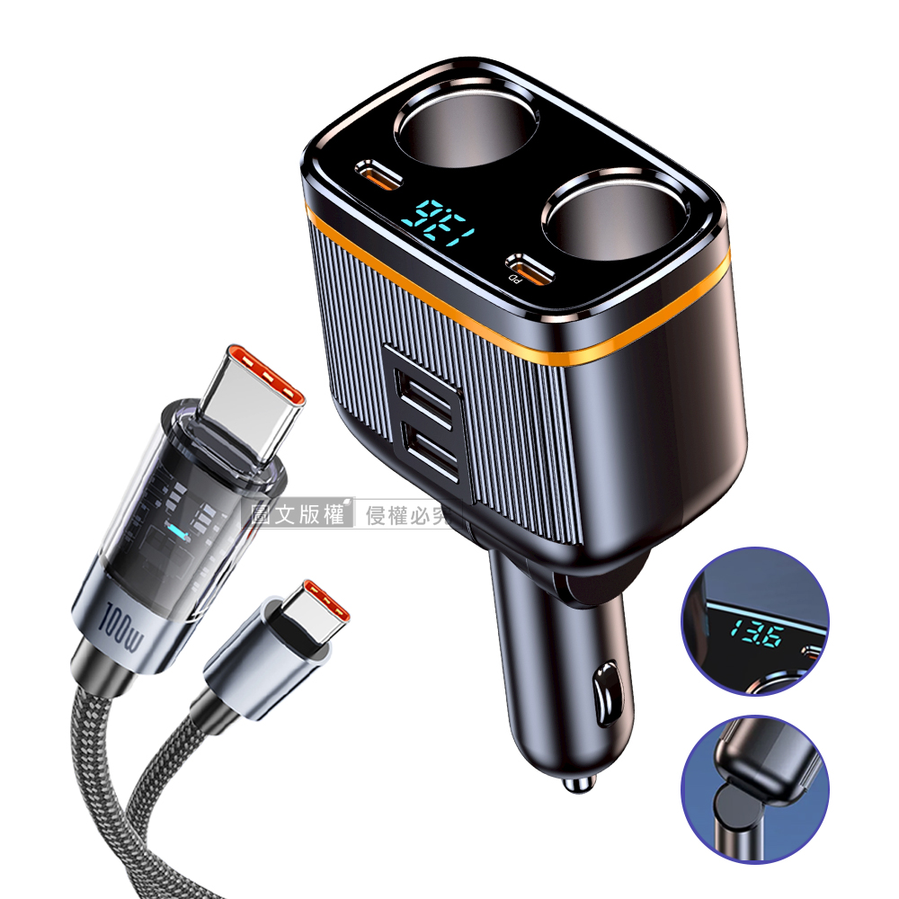 Songwin 145W雙孔車用快充擴充器+100W 極光芯 Type-C to Type-C 耐拉傳輸充電線, , large