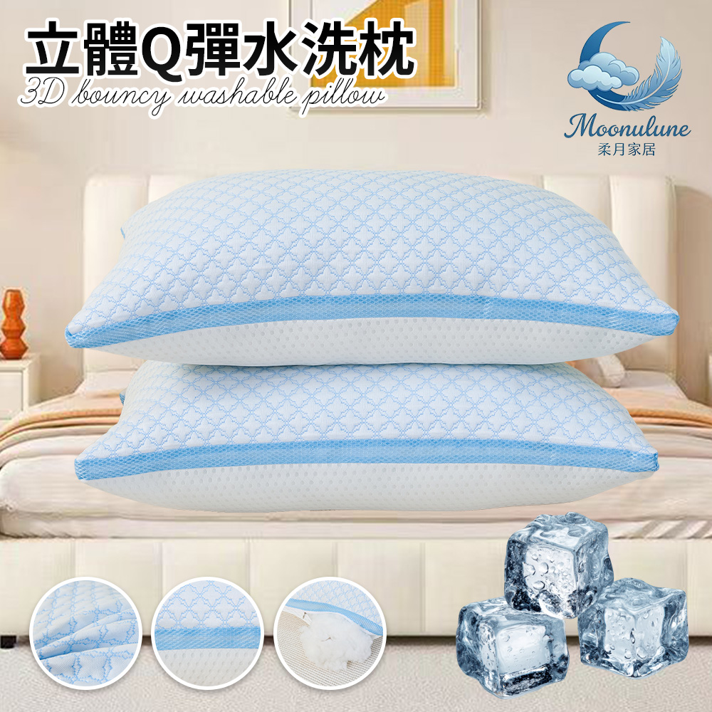 Buy 1 Get 1 Free Taiwan-made Cool Breathable 3D Elastic Washable Pillow, , large