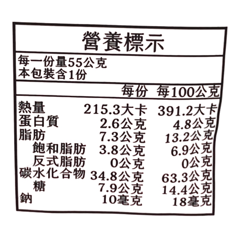樂米穀場-初雪美姬草莓煉乳鮮酥燒, , large