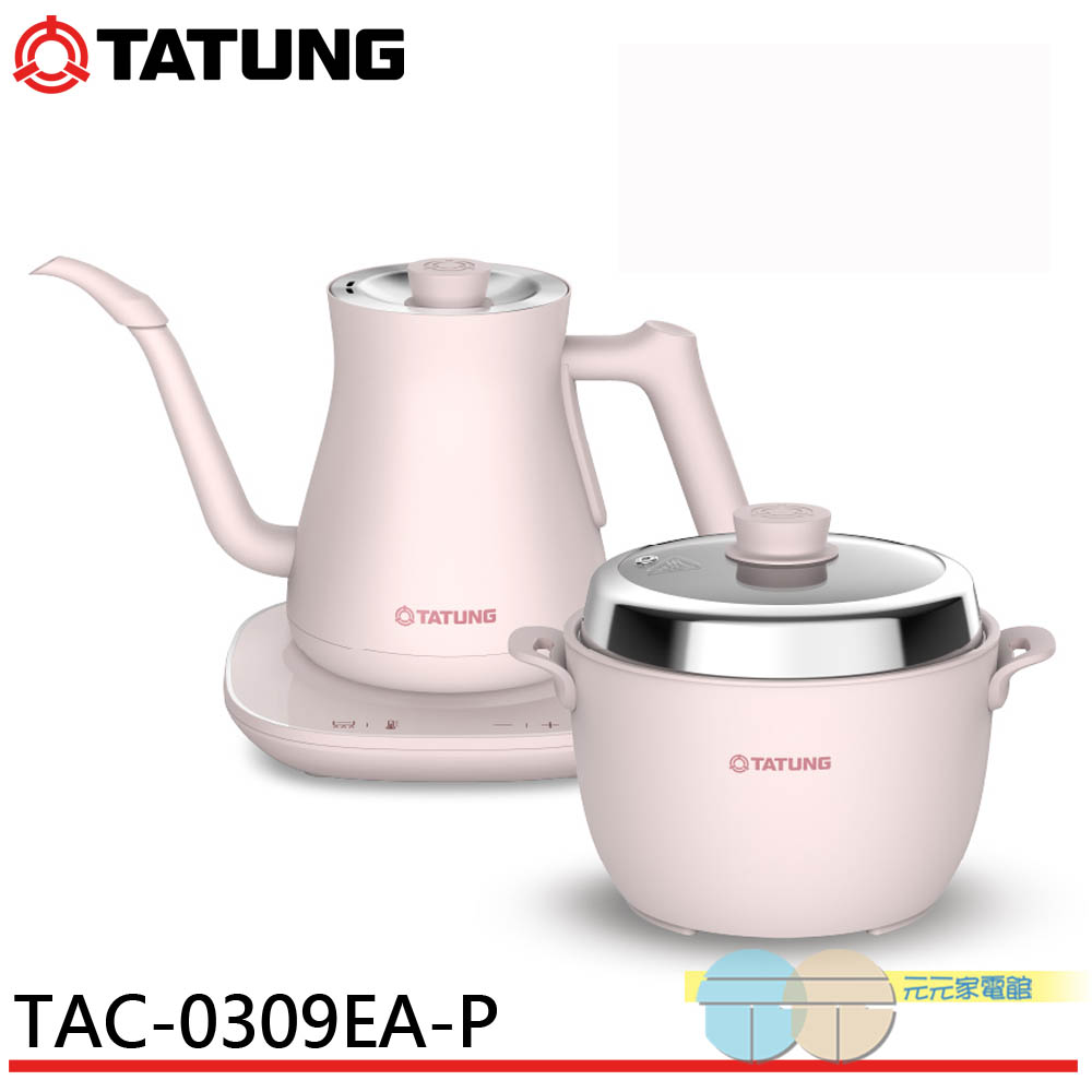 TATUNG Tatung 1+1 Light Enjoy Cooking Set - Spring Cherry Pink TAC-0309EA-P, , large