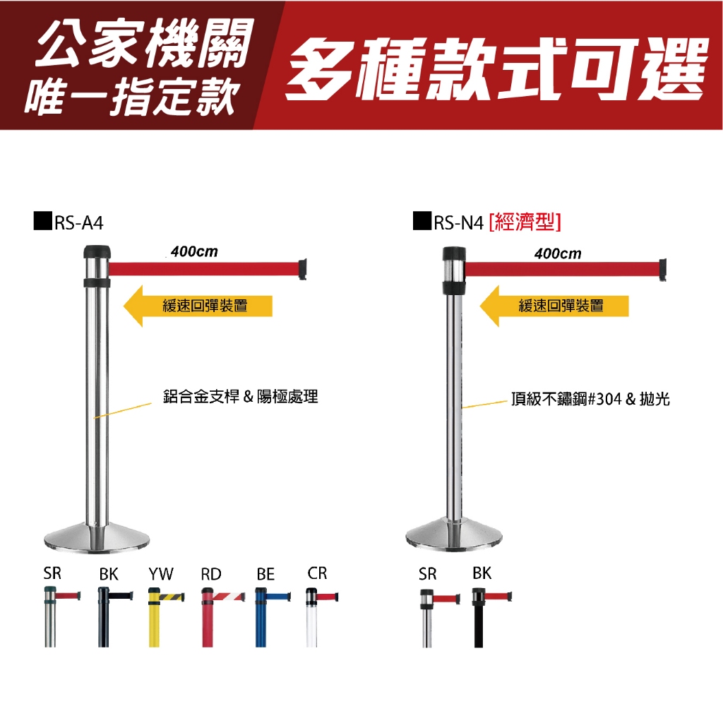 單支-台灣製造 帶長500公分 萬向伸縮圍欄RS-N5SR 伸縮帶欄柱/排隊用紅龍柱/ 錐形盤 加重 紅龍柱 伸縮帶欄柱, , large