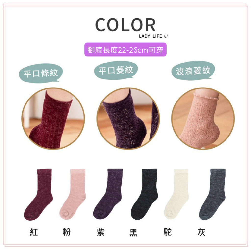 【現貨】MIT台灣製 貝柔日系萊卡細針編織保暖毛襪 短襪 長襪PL1200/1201/1202, , large