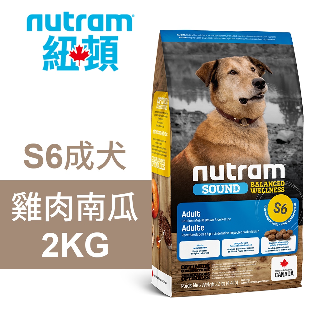 【Nutram 紐頓】S6 成犬 雞肉南瓜 狗飼料 狗食 犬糧2KG, , large
