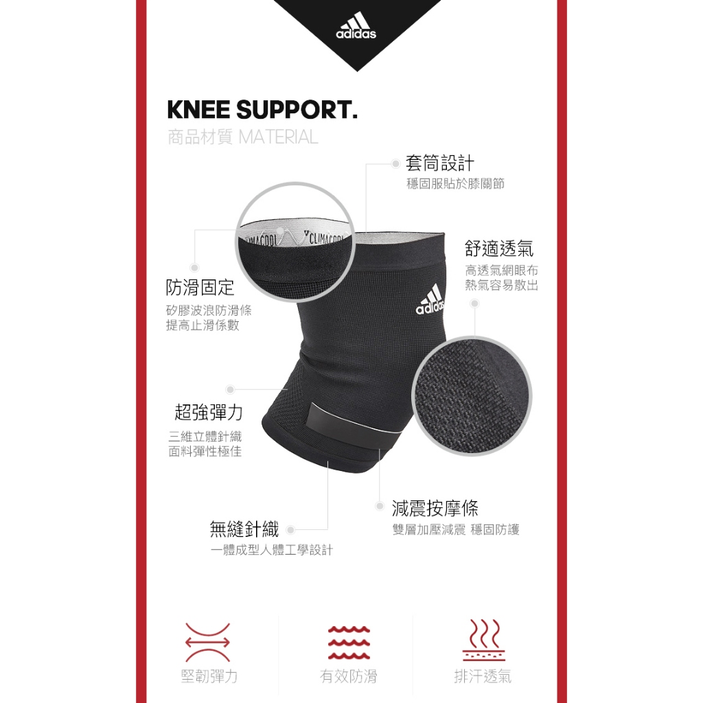 ADIDAS 膝關節用氣墊彈性護套 氣墊護套 膝蓋護具 膝蓋護套 彈性高 運動護具 ADSU-1332 【樂買網】, , large